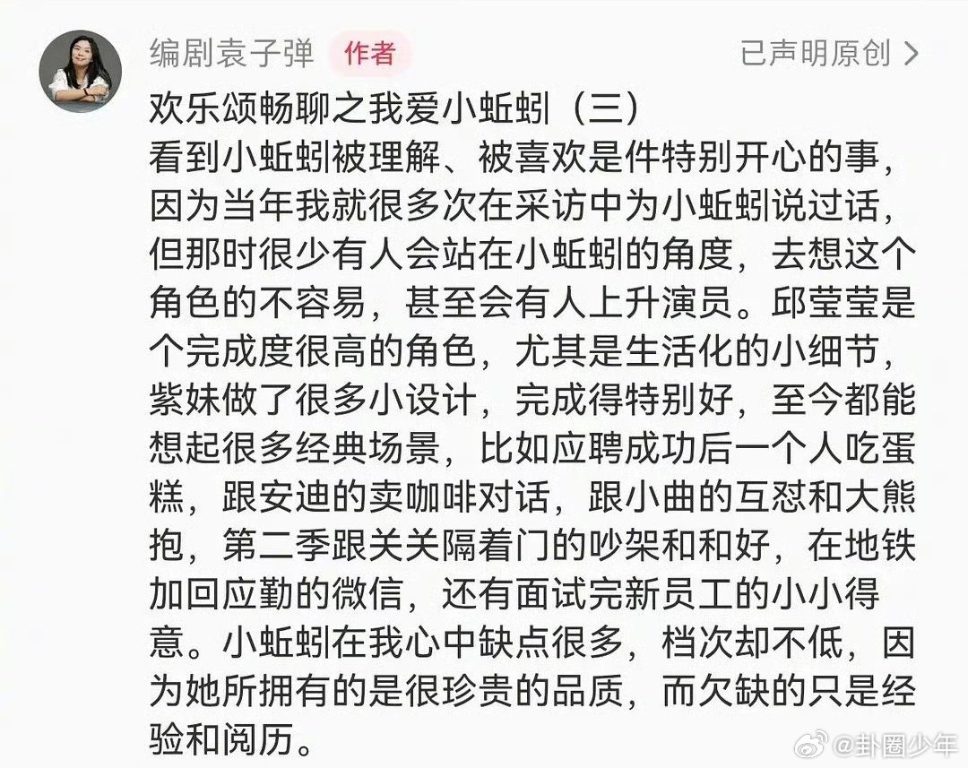 杨紫邱莹莹流量花非偶剧最爆角色 谁的青春里没讨论过邱莹莹！杨紫的演绎让这个角色跳