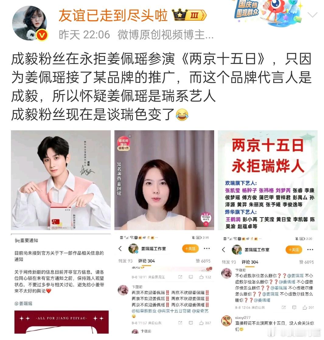 最大的瑞人到底为啥要嫌弃其他瑞人[笑cry] ​​​