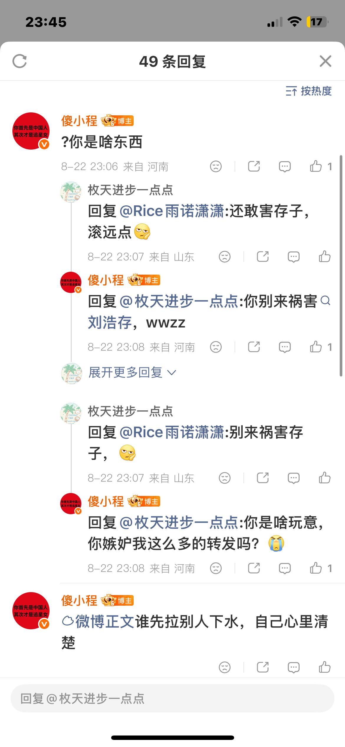 牛批牛批给浩存做数据是害浩存牛批牛批你来吧 