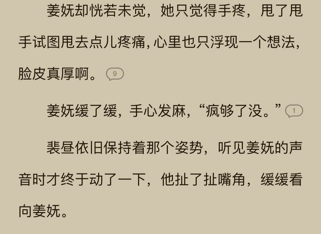 我就知道……