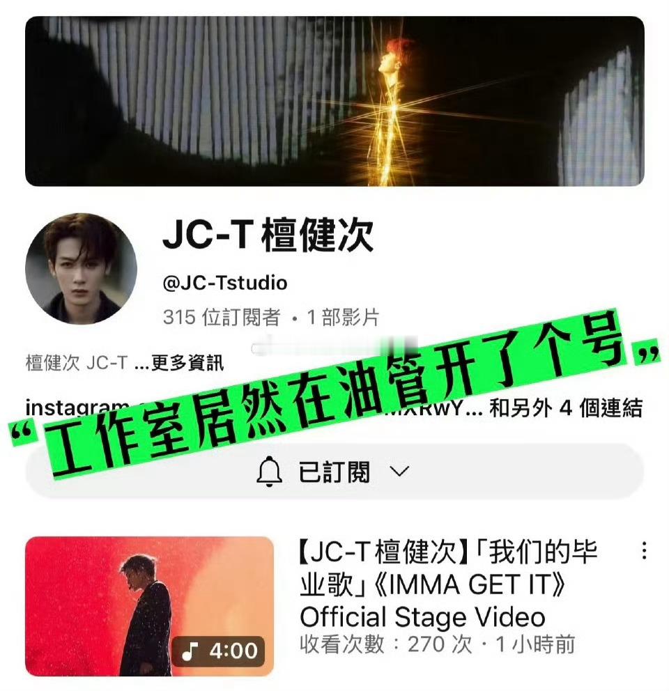 檀健次工作室开通油管了诶，又有新物料看了