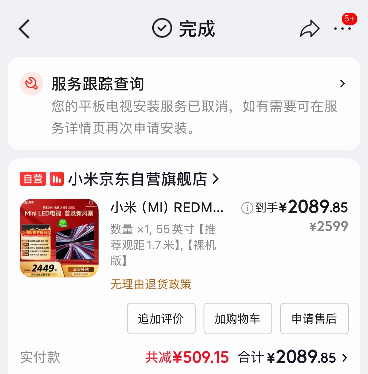 电视为何比手机还便宜主要是现在国产面板越来越便宜我前两个月才买了一个55寸的红米