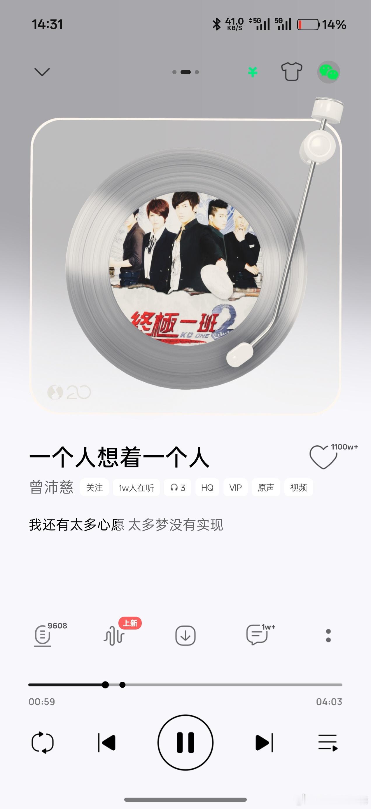 感觉和大部分人的互联网记忆都不一样，我没看过终极一班和终极三国，是先听了曾沛慈的