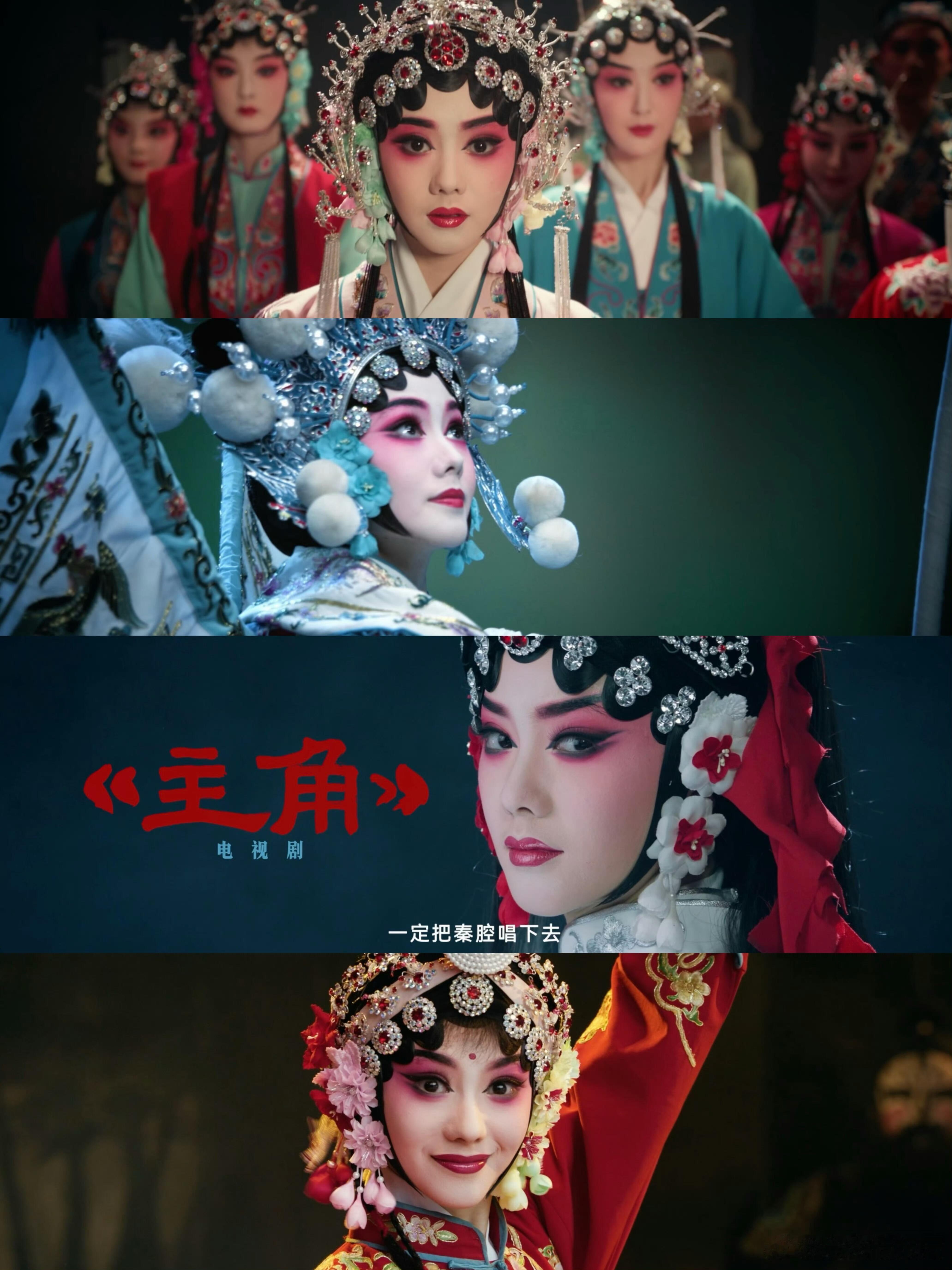 四个扫地僧教出一个女郭靖电视剧主角四位师父用心到这个程度，忆秦娥不成角儿都对不起