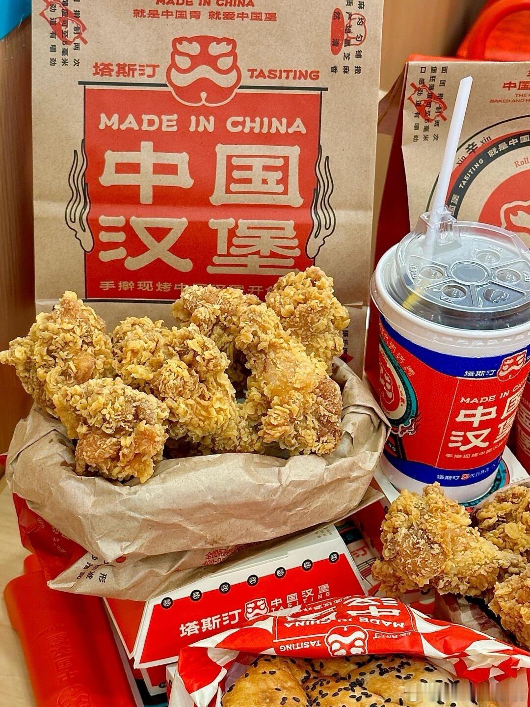 中国汉堡也有白皮书了   🍔中式汉堡崛起！塔斯汀让你一口爱上中国胃😋宝子们，