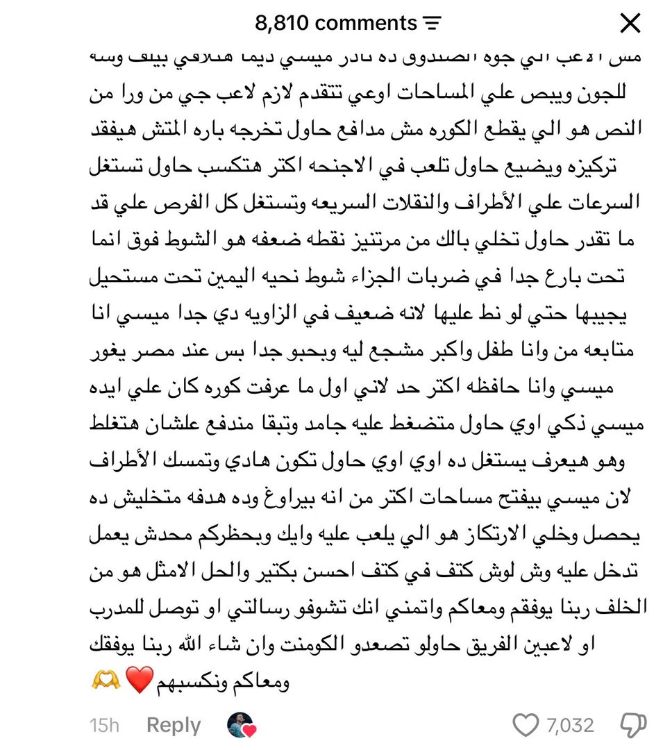 🔥阿根廷vs埃及🇪🇬埃及后卫拉米·拉比尔通过 TikTok 分享了一张图片