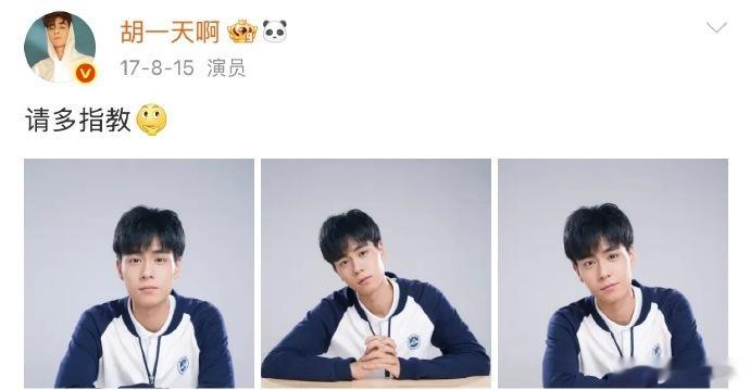 胡一天江辰江逾白9年毫无变化胡一天再度迎来江姓角色继江辰以后又来个江逾白，还都是
