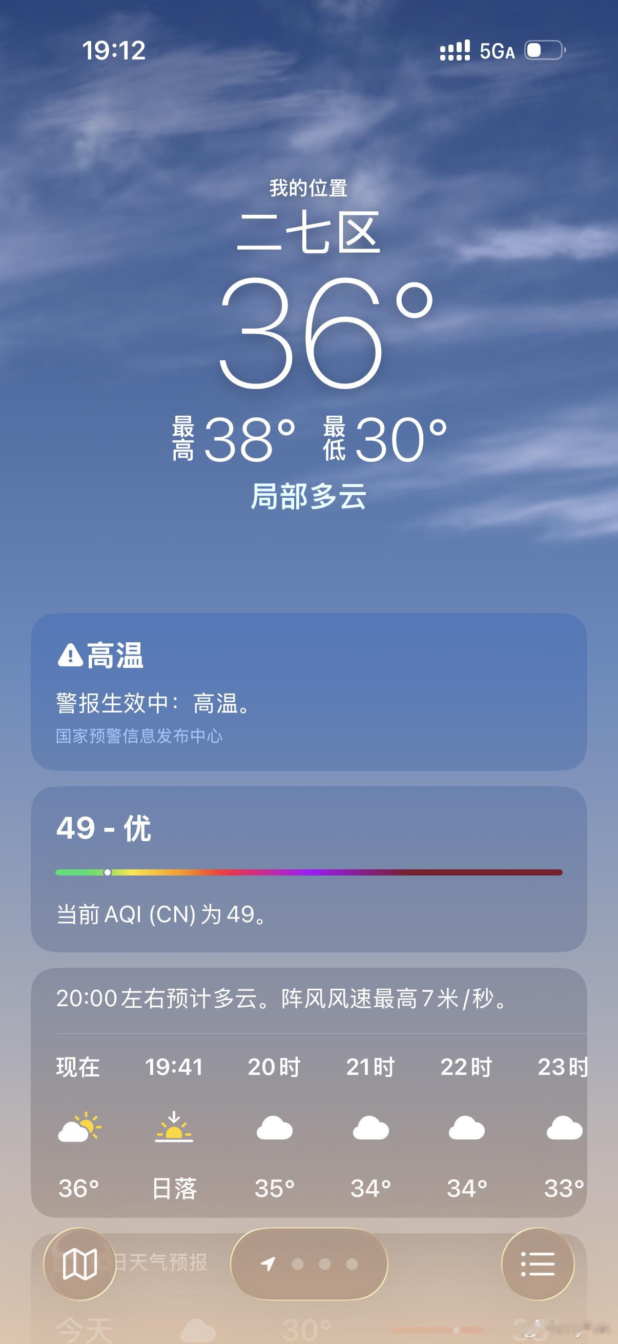 像蒸笼一样 郑州