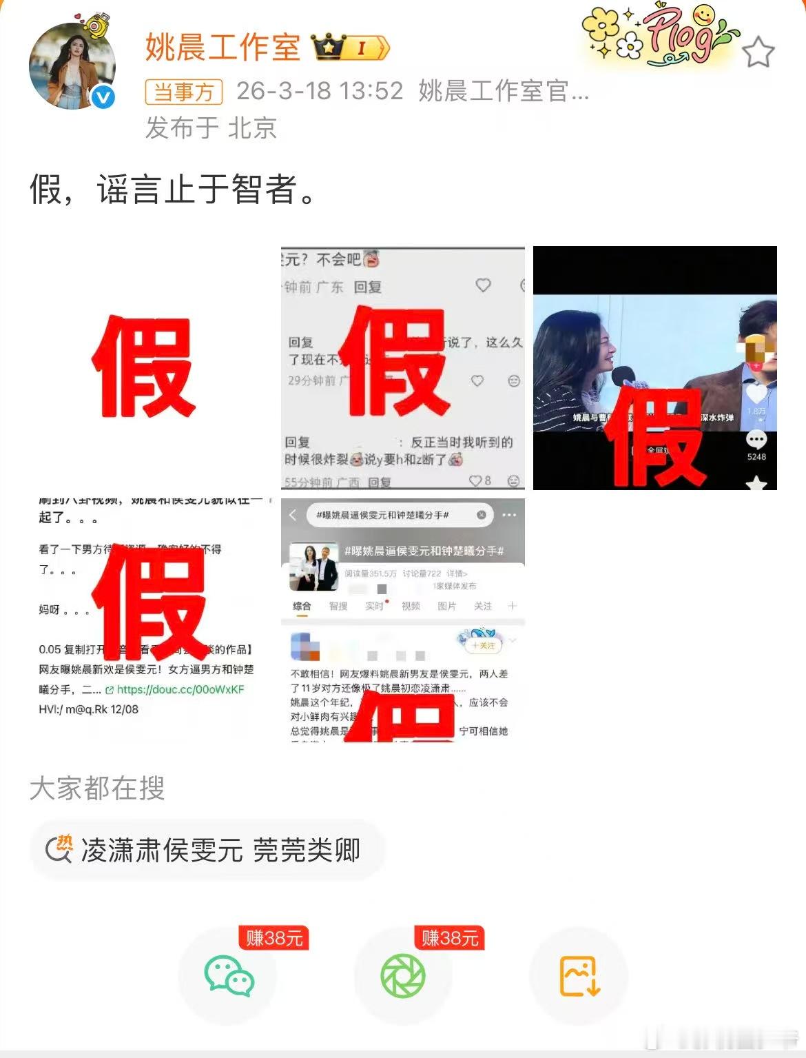 姚晨 侯雯元 姚晨侯雯元的传闻辟谣来了！正常合作关系被无端绑定、恶意揣测，尤其是