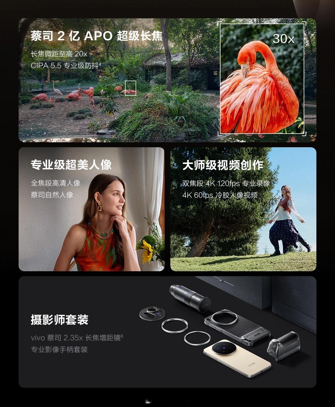 抽一个vivo X300 Pro 12GB+256G手机。价值5299元可加钱升