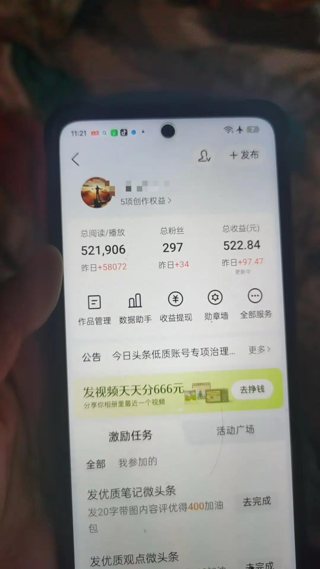 今日头条，又吃肉了。