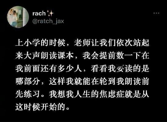 人生感悟  原来我的人生的焦虑症从这里就开始了 