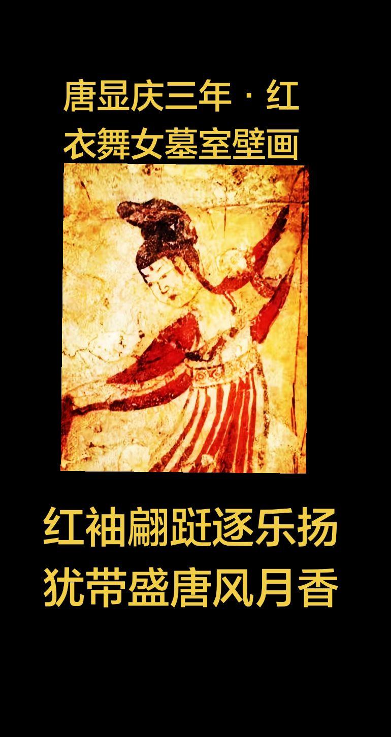 盛唐壁画之美。一纸残壁，写尽盛唐气象。 宫廷舞袖、菩萨慈悲、丝路吹来的...