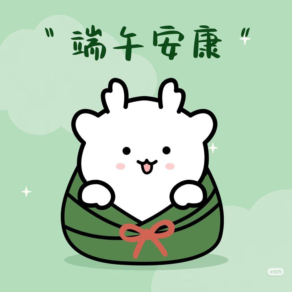 老公，端午安康，你喜欢吃什么馅的粽子啊