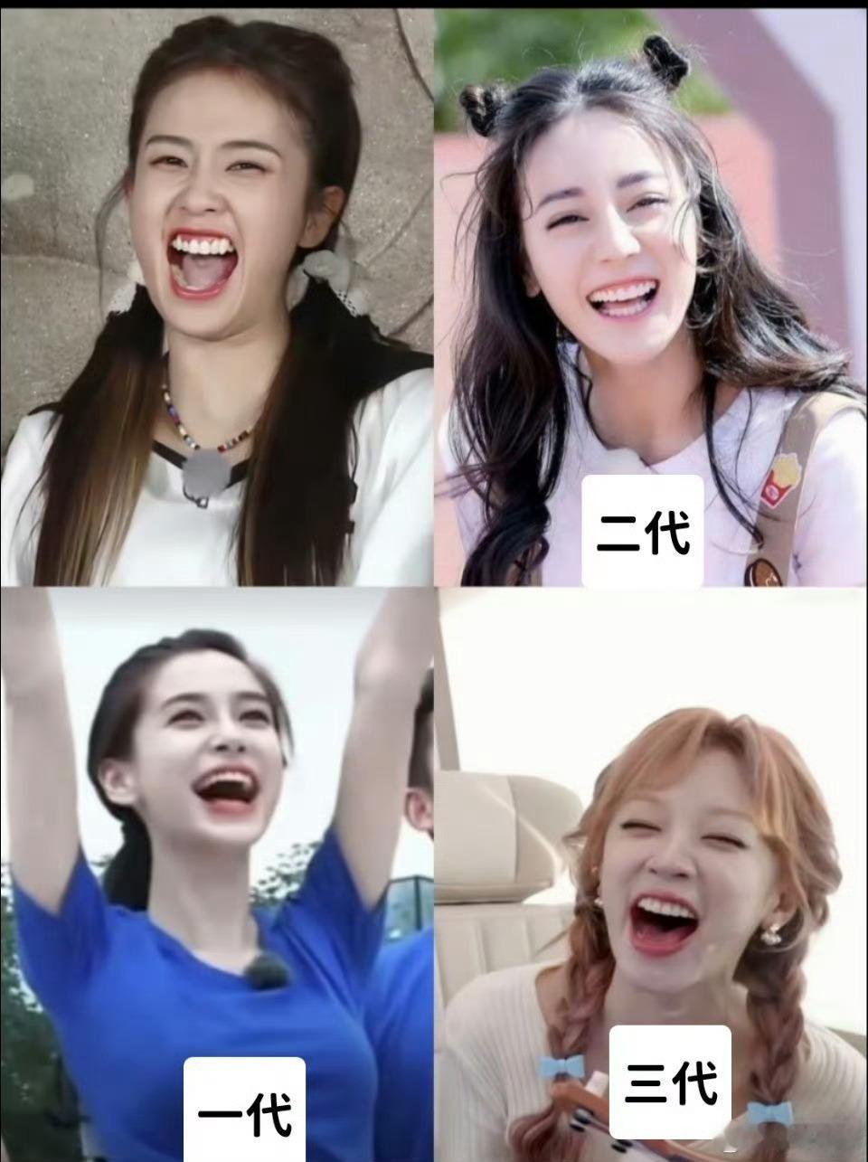 跑男女MC一二三代笑的就是很甜啊 