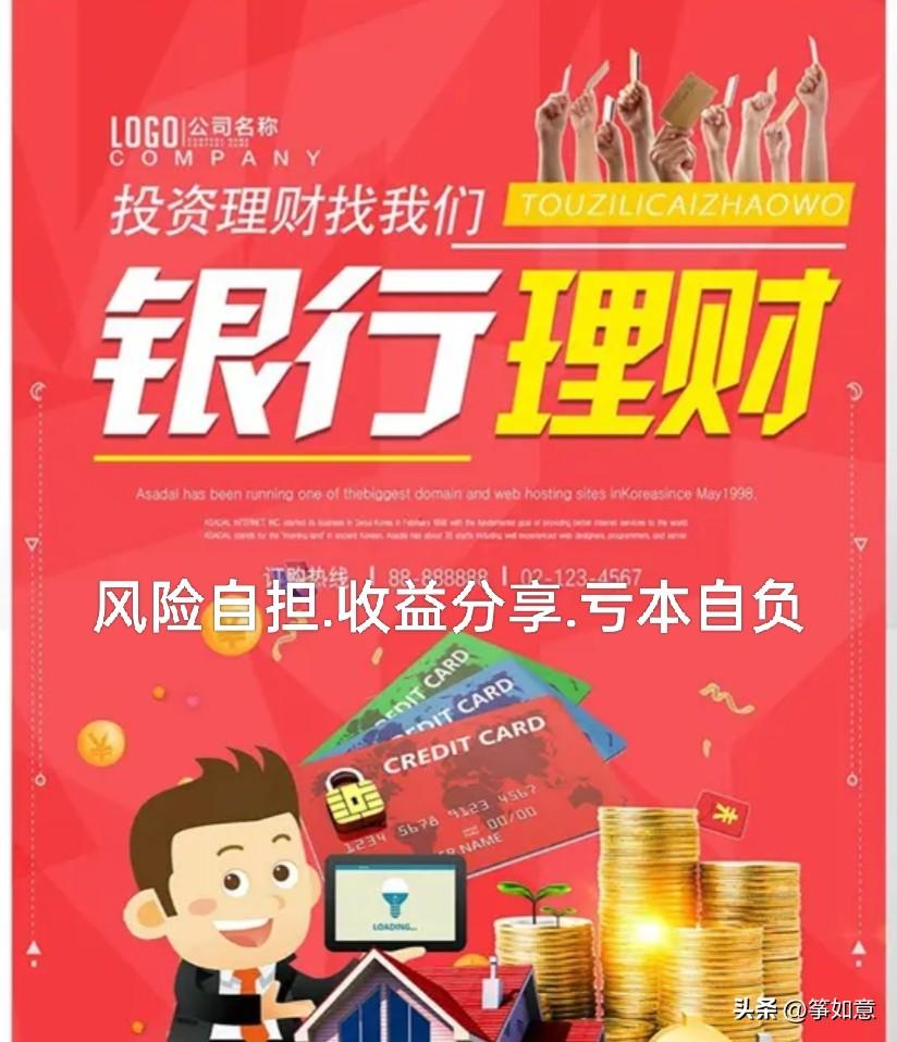 银行理财的风险共分五级，R1和R2被银行理财公司定义为低风险理财产品。
但是，现