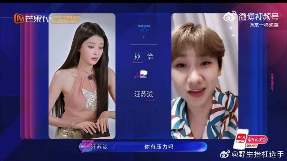 汪苏泷问孙怡上浪姐有压力吗孙怡说自己好像是年纪上来了，遇到点坎坷会很兴奋，完全不