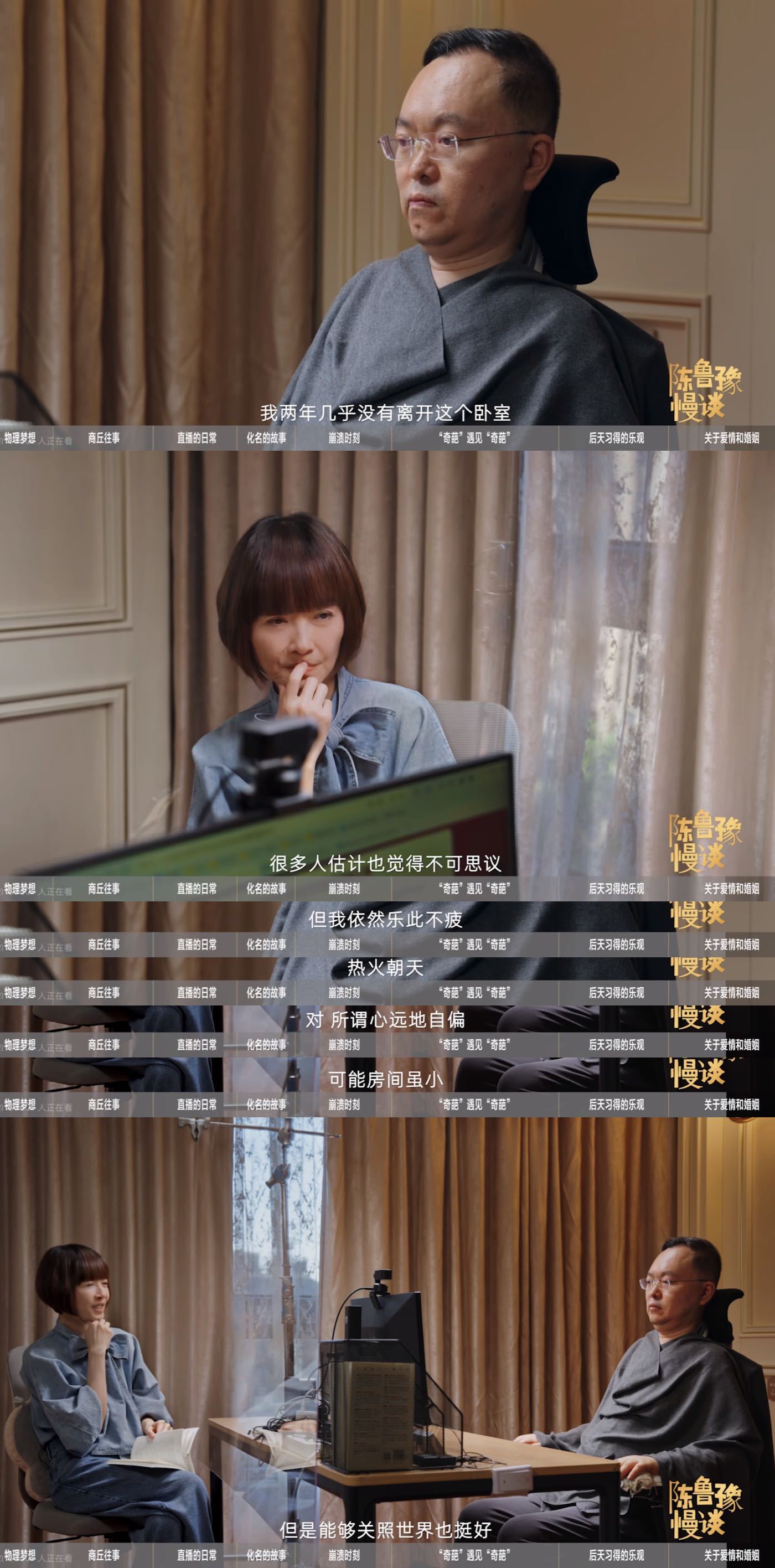 蔡磊2年几乎没离开过卧室 很难想象六百多天被困在卧室的煎熬，蔡磊凭借惊人意志迎难