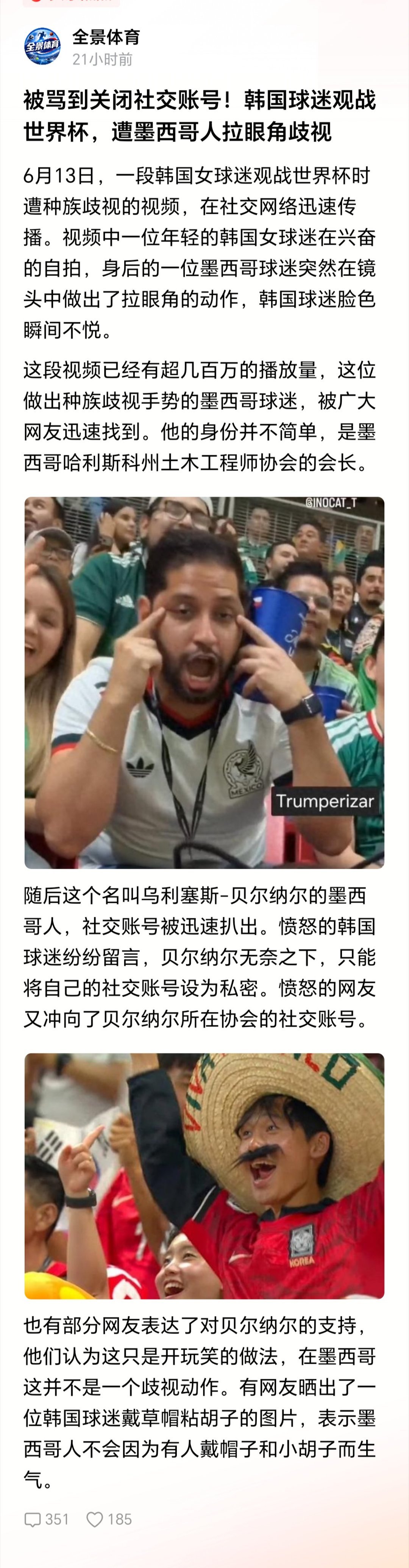 这个不单歧视韩国，其实就是歧视亚洲人