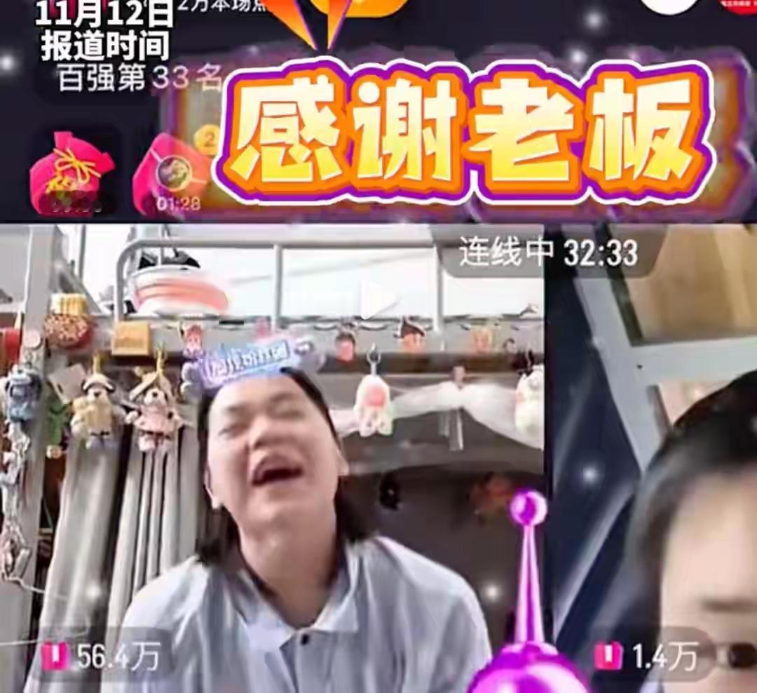 全红婵直播获巨额打赏：大喊“感谢老板”，之后全额捐给乡村儿童
 
全红婵这小姑娘