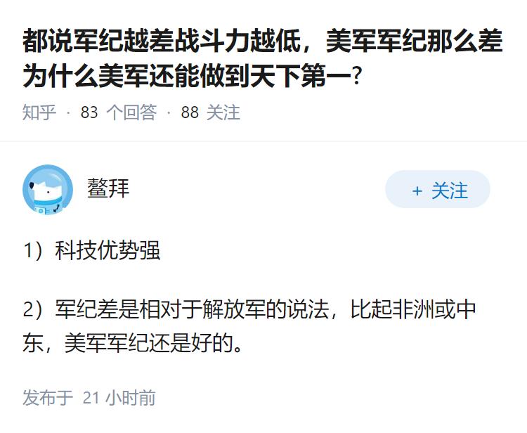 都说军纪越差战斗力越低，美军军纪那么差 为什么美军还能做到天下第一?