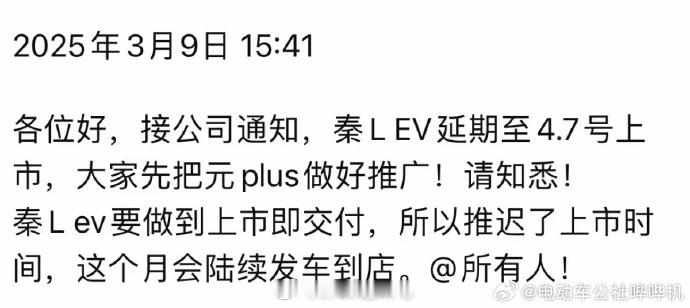 据说秦L EV（估计价格范围在11-14万左右）会上800V、5C充电，800V