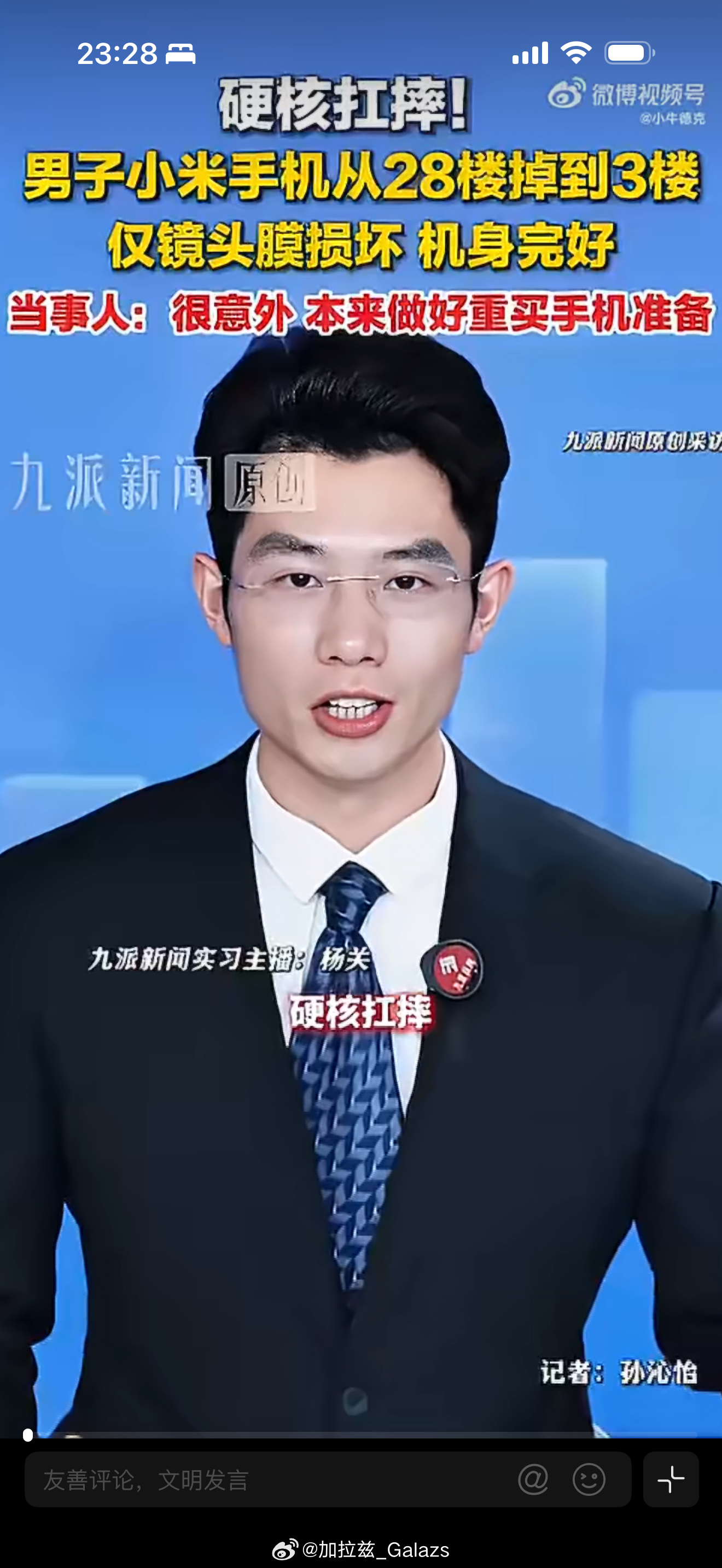 手机从28楼掉下去，最后还能正常用，放在以前，可能都觉得是苹果三星才能做到的，但