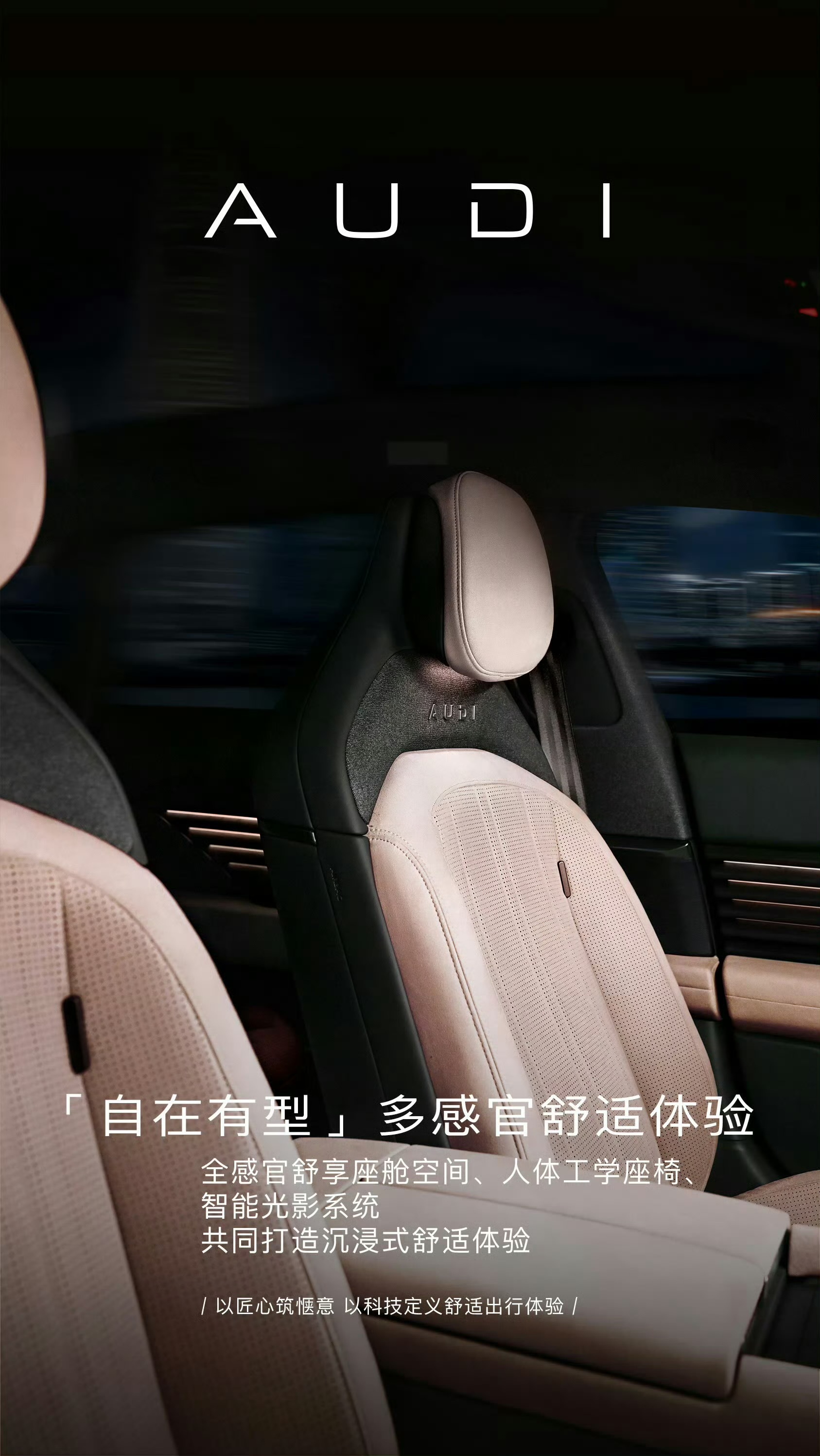 奥迪E5首发测评奥迪E5 Sportback首发评测来了！作为中德团队联合打造的