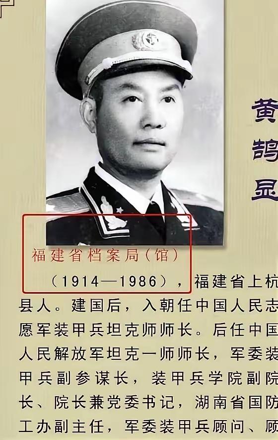 1937年，红30军参谋长黄鹄显被俘，然而，马家军旅长马禄却没有上报，也没有用刑