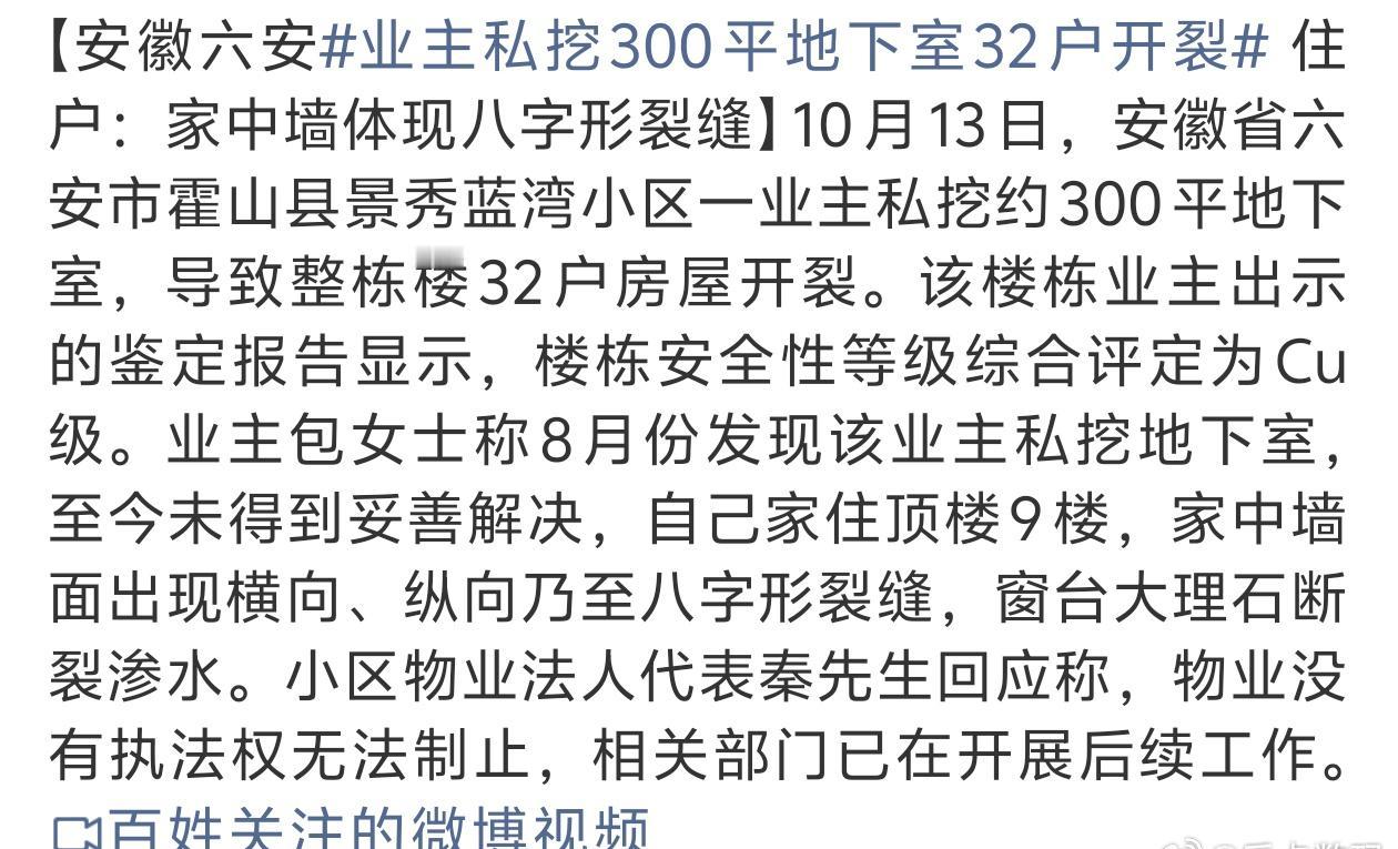 要是再发现晚点是不是楼都要塌了
