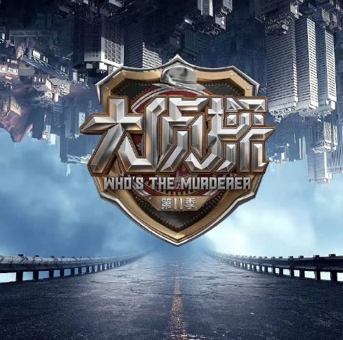 大张伟说刘昊然老往坏处想  大张伟精准吐槽刘昊然 大侦探这期笑点泪点齐飞！刘昊然