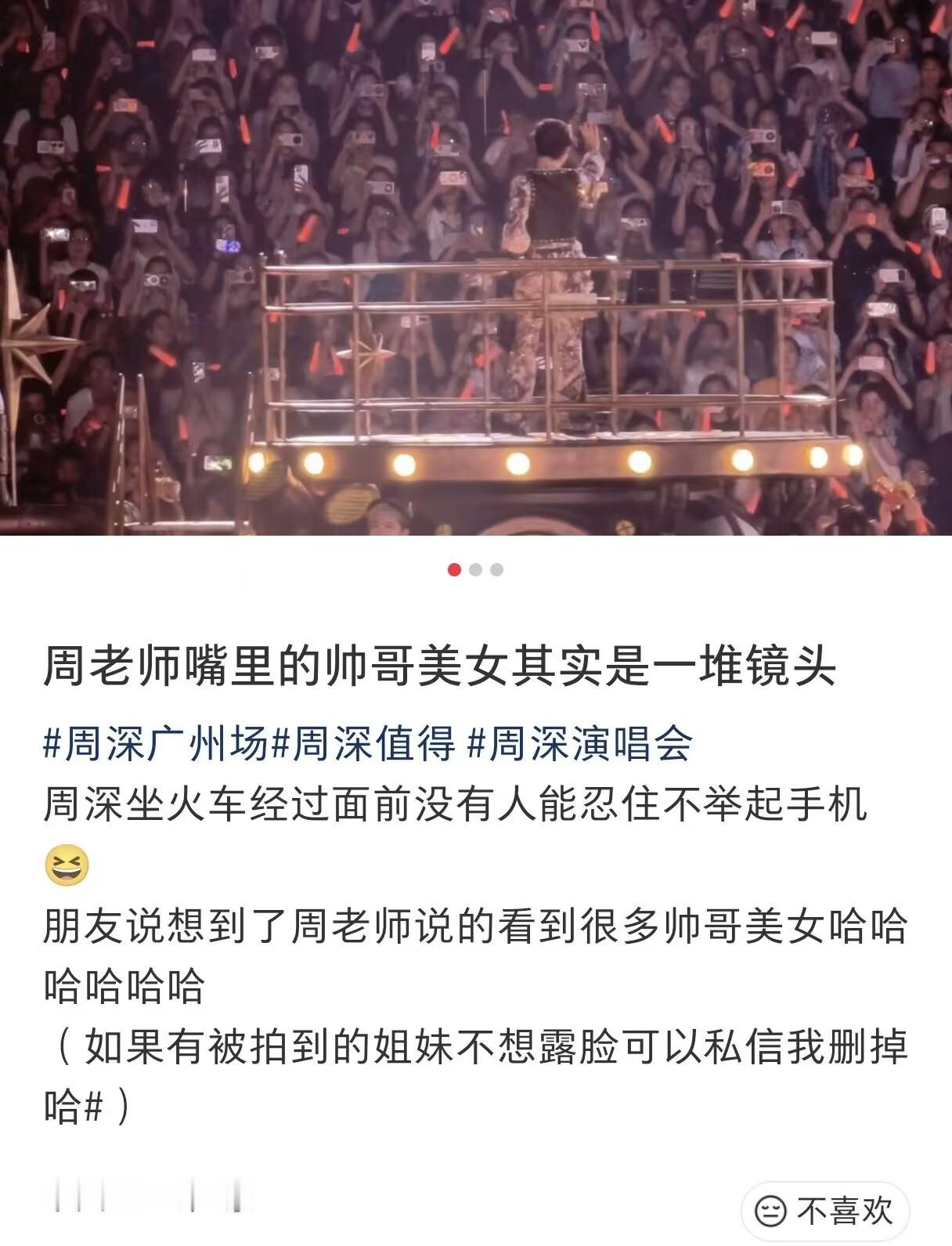 周深周深回应时隔六年广州开唱周深把音乐剧搬上演唱会舞台 啊哈哈哈哈哈哈哈笑死我了