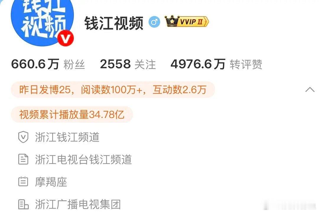 乘风2026｜蓝台账号主持的rs爬升好快，主榜热1 ，文娱榜top2了 