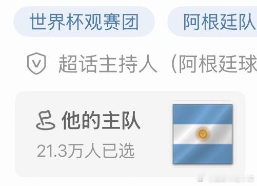 西班牙26号给了罗梅罗一巴掌决赛都结束四天了怎么还在揪着不放，干什么催大力神杯还