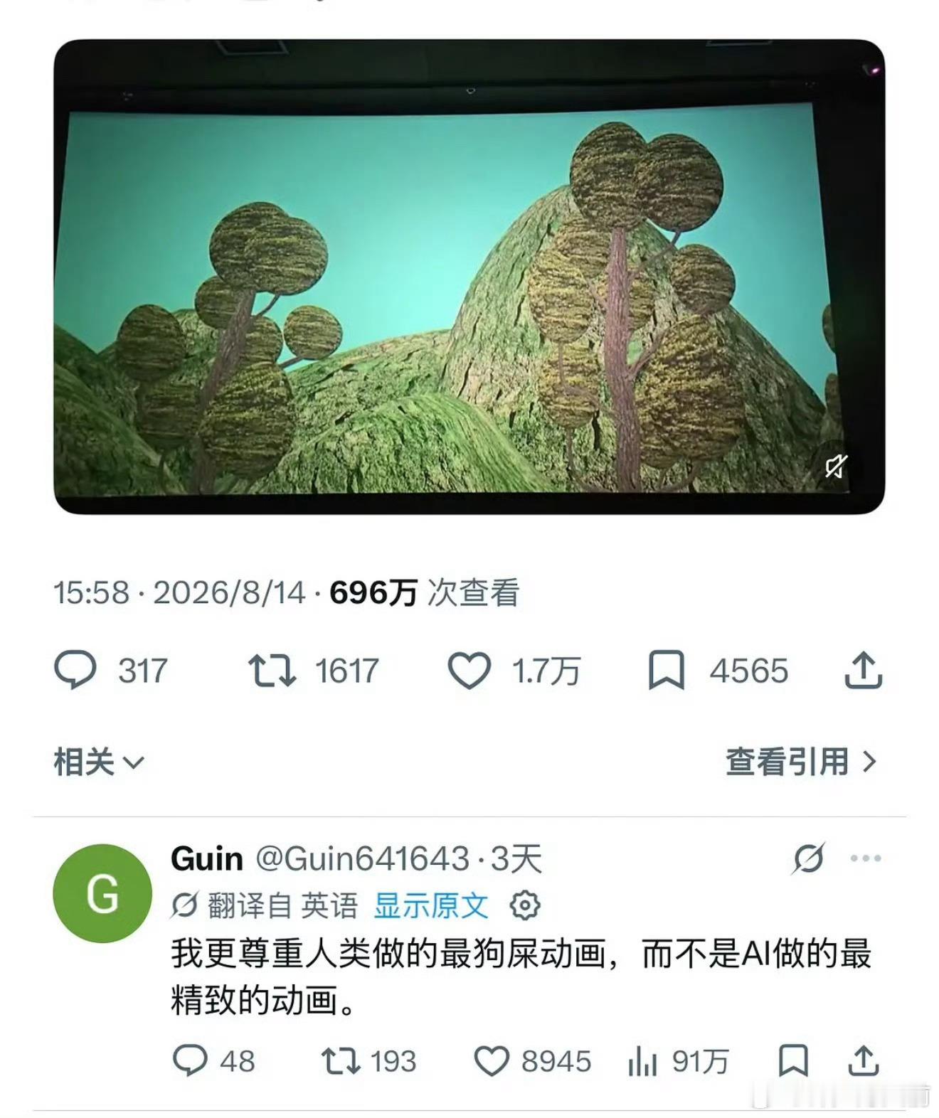 ？笑得我 