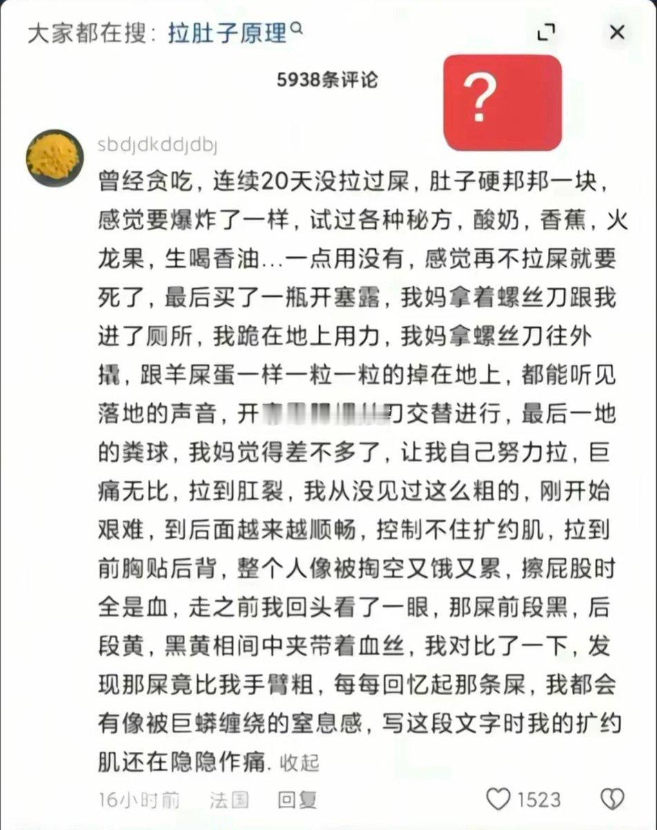 比手臂还粗？？？感觉裂开都算轻伤，说实话小伙子挺能忍的