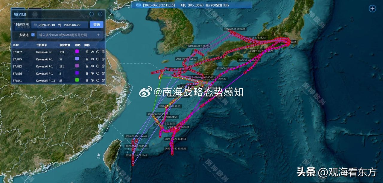 6月19日至22日期间，日本海上自卫队P-1海上反潜巡逻机在东海至台湾岛以东的广