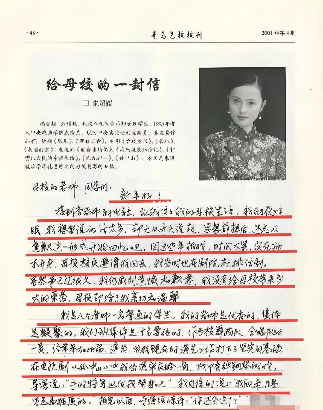 朱媛媛的字竟然写得这么好看