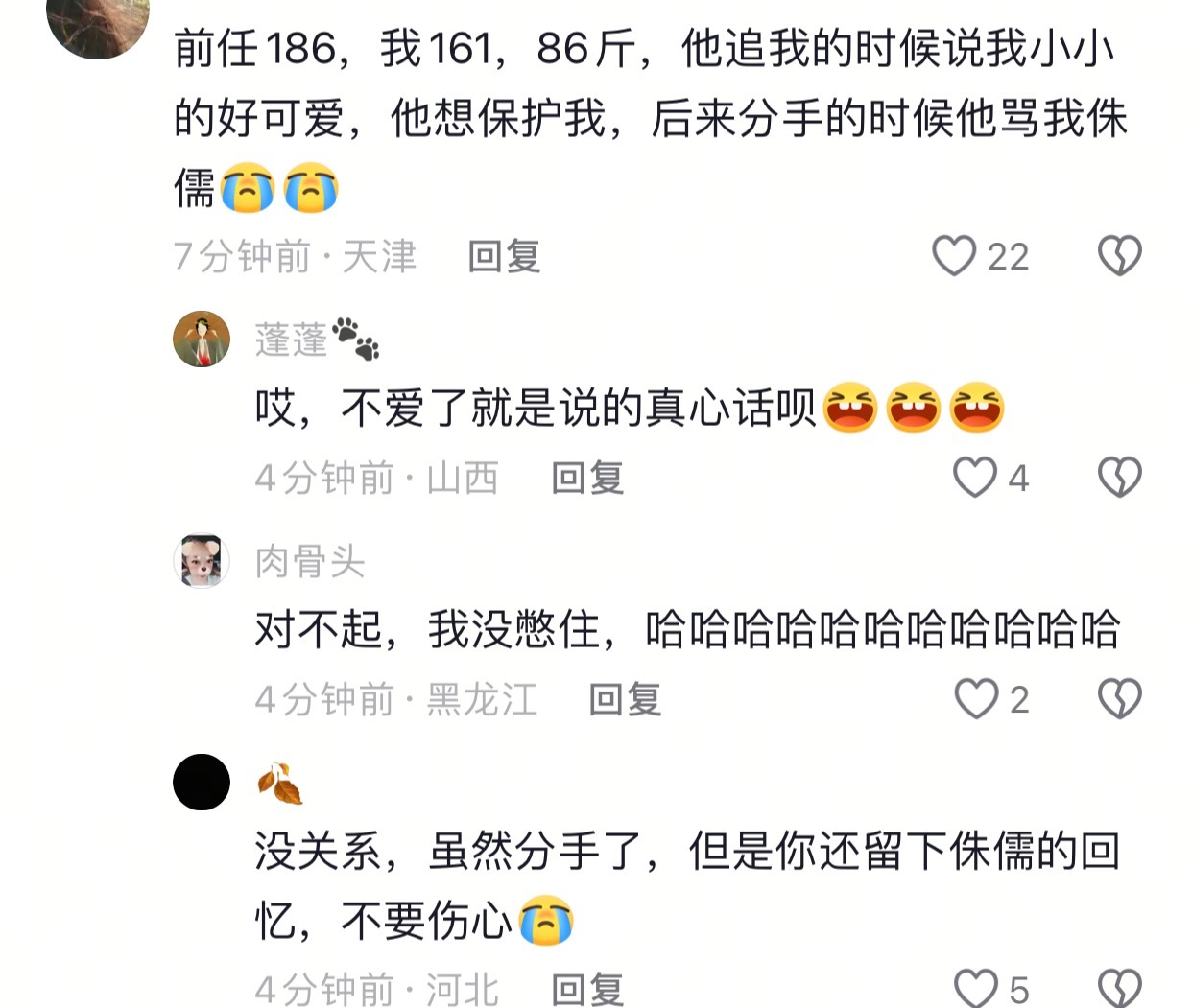 编的吧……女161cm 不矮啊 不正常身高吗 