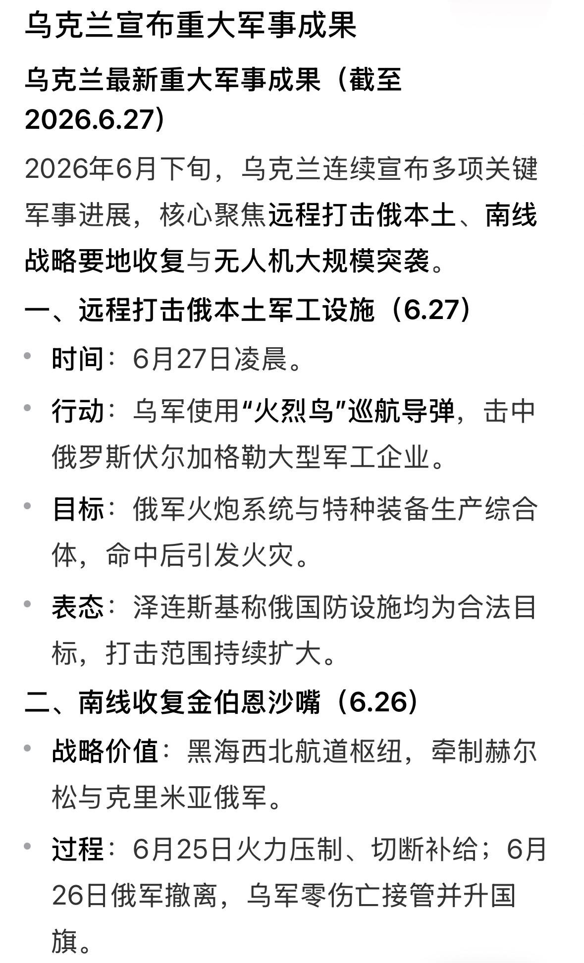 强大的俄罗斯为什么越打越差？似乎面临战败的危险！