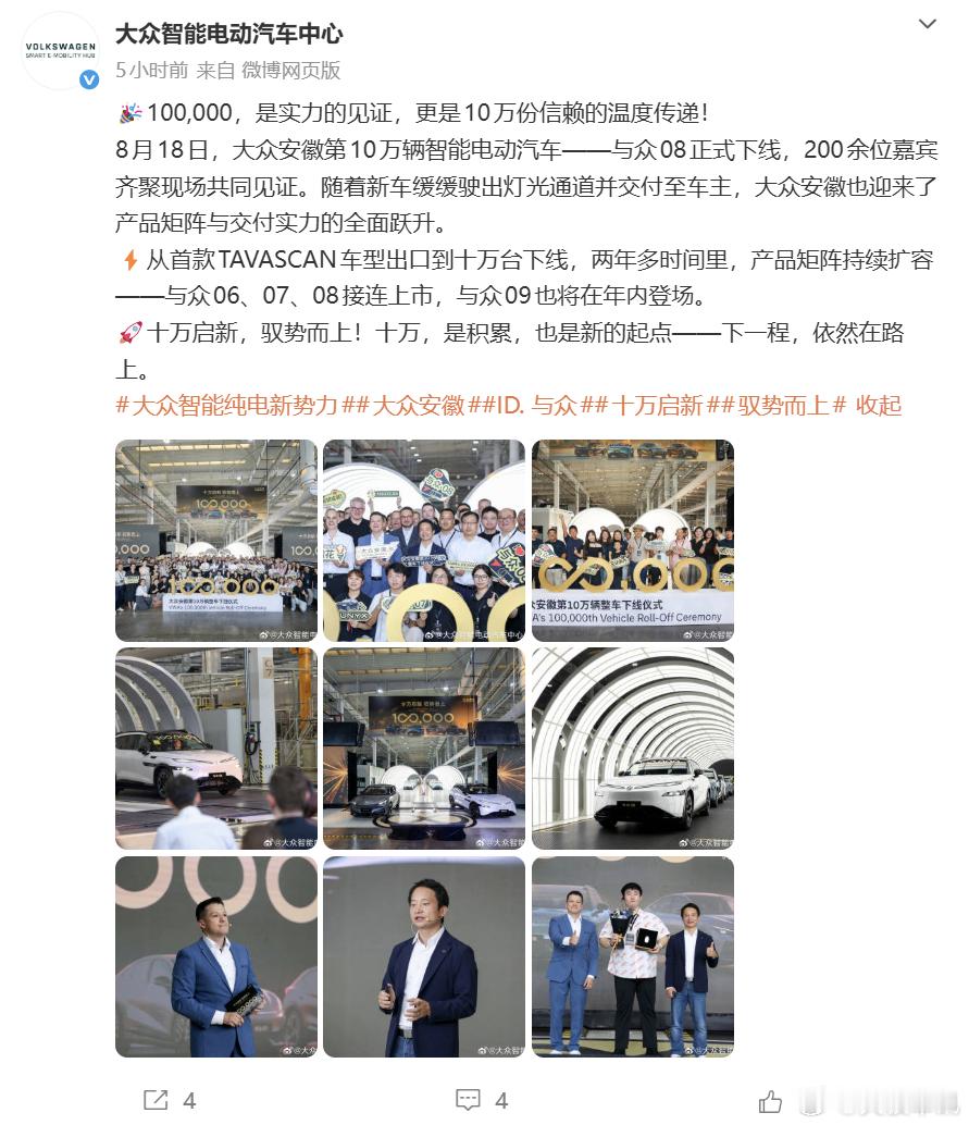 大众安徽第10万辆整车下线 大众安徽合肥生产基地迎来重要产业里程碑，第 10 万