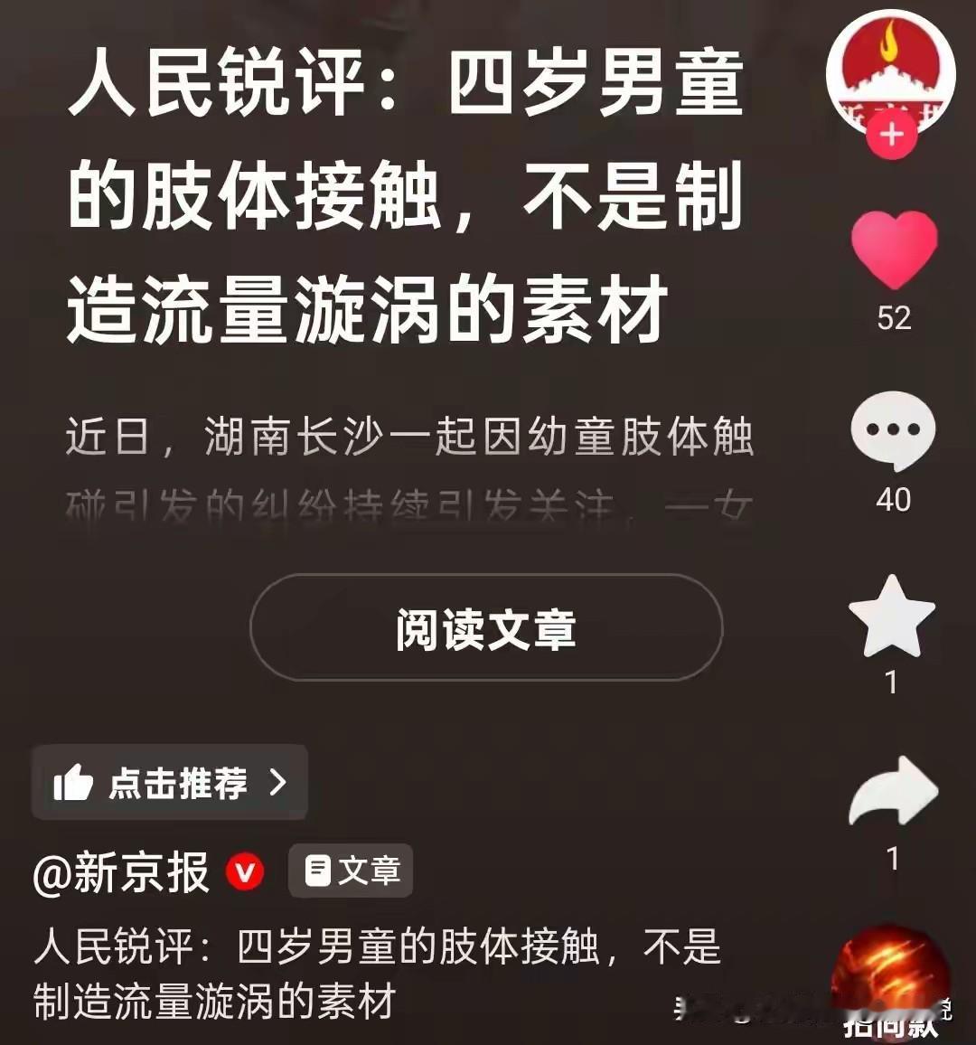 假如没有这场4岁男童的纠纷，全网没人会知道这个女人。
 
这件事最耐人琢磨的地方
