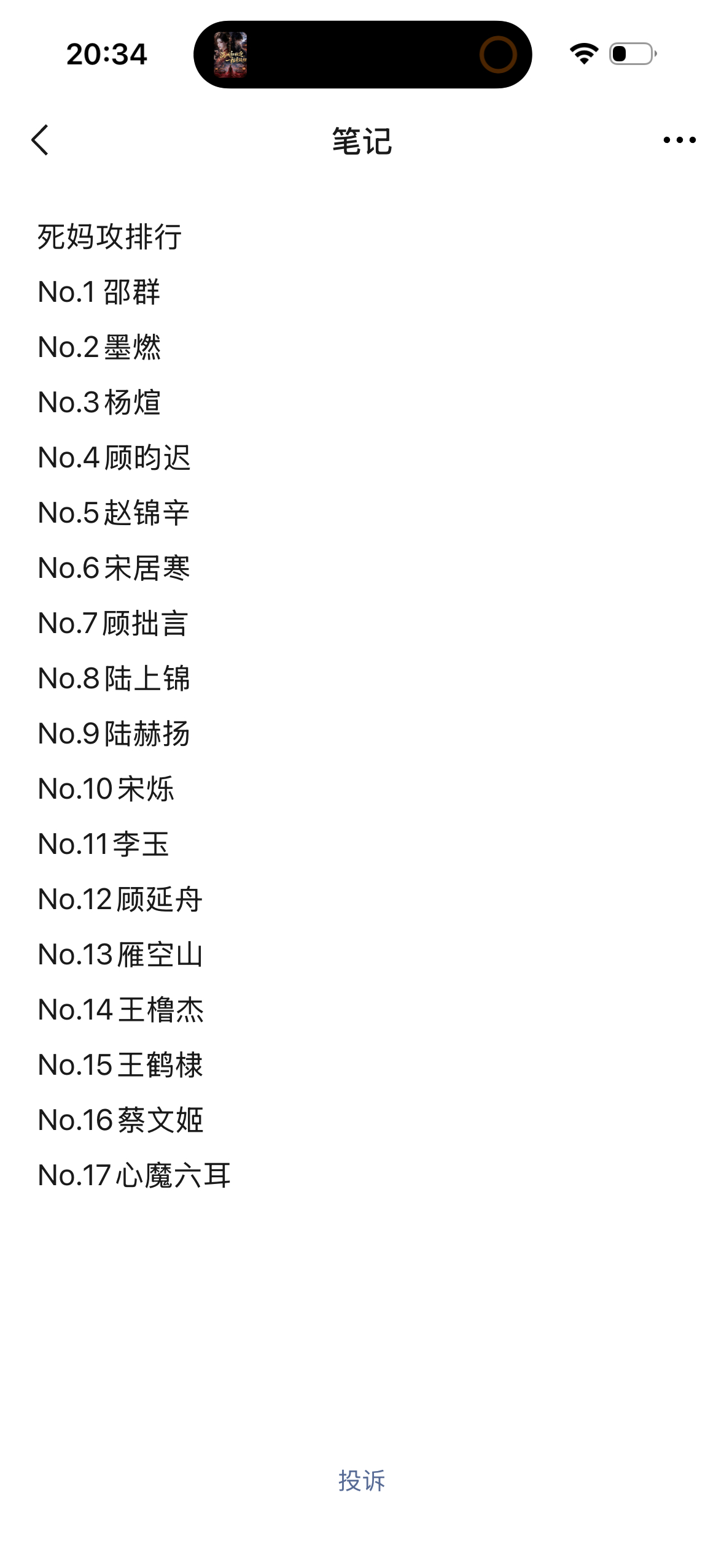 你们到底咋了 