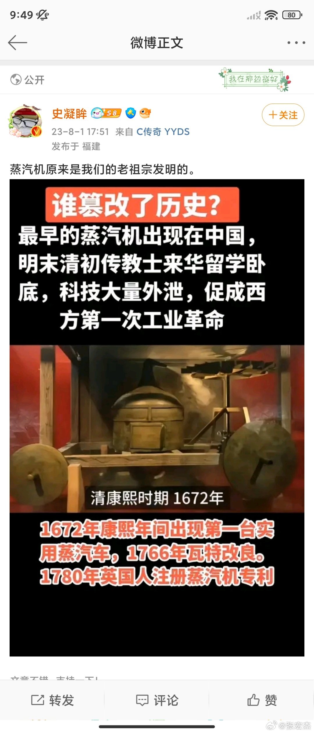 分享图片 ​​​