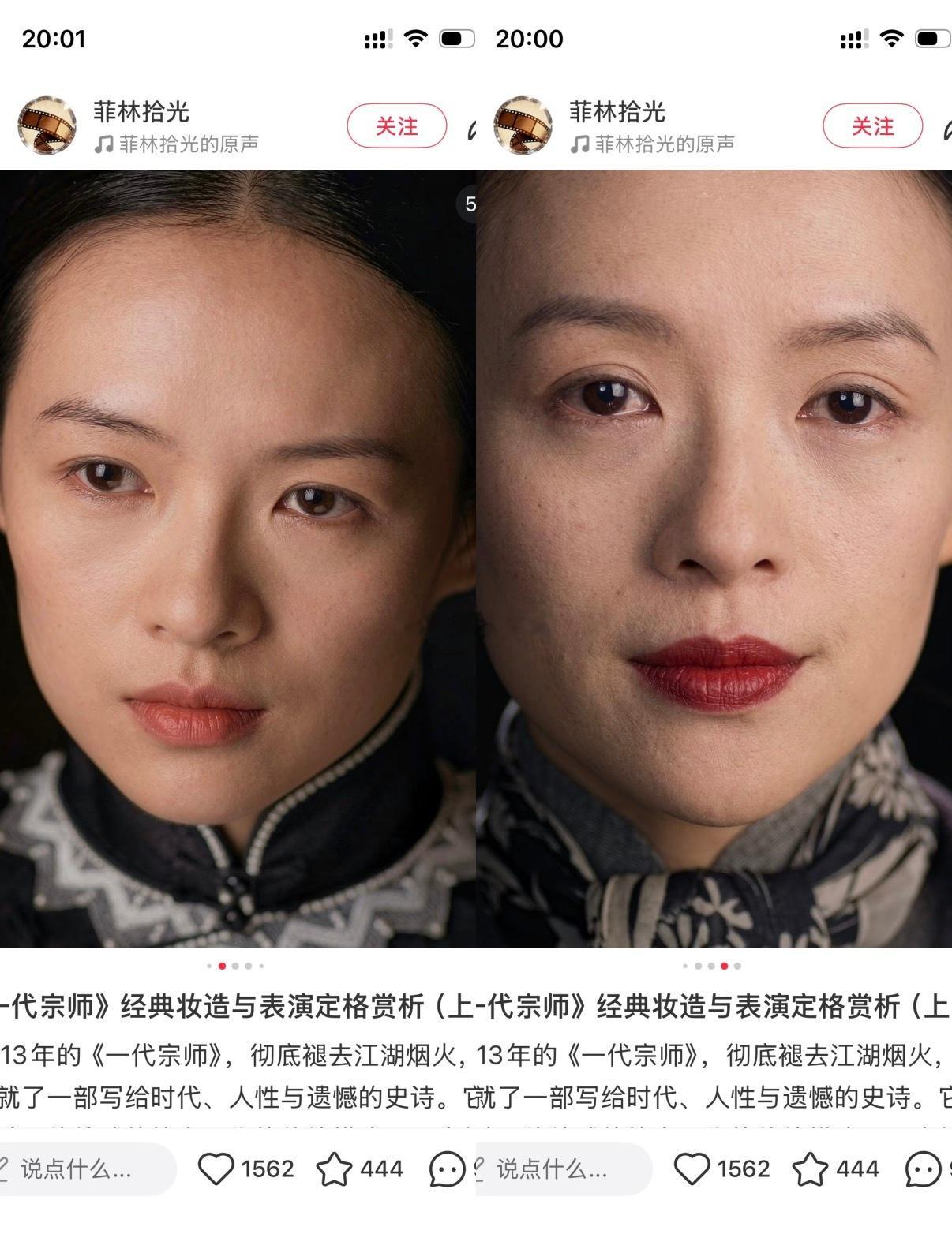 生病妆容到底是哪里下了功夫！章子怡一代宗师后期生病妆越看越牛，但是比对下来说不出