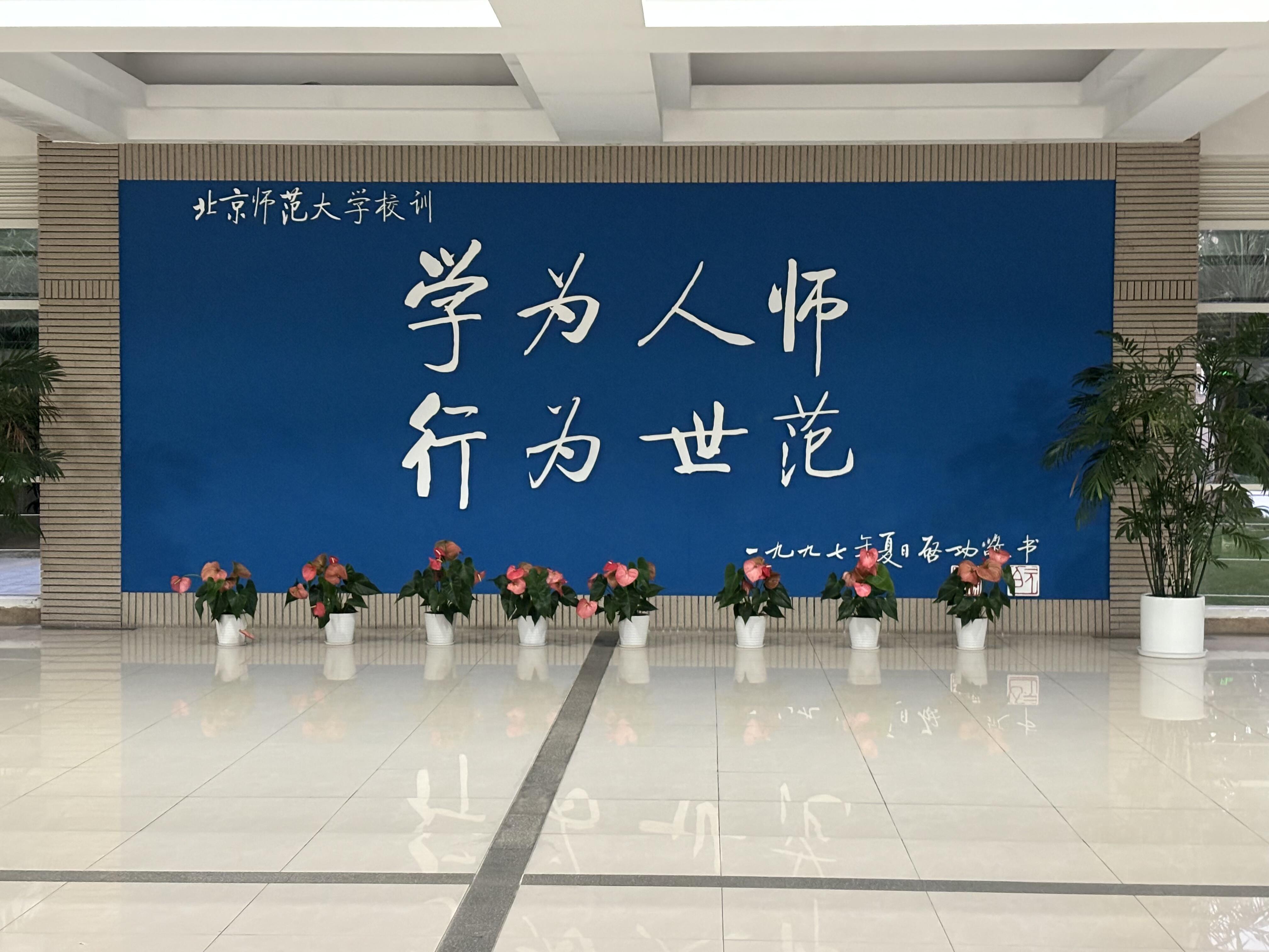 又是一年教师节，教师节快乐🎉也只有这个时候才想起，我当初也是师范大学毕业的在校