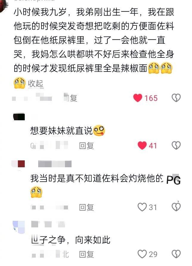 轻松绷住！ 