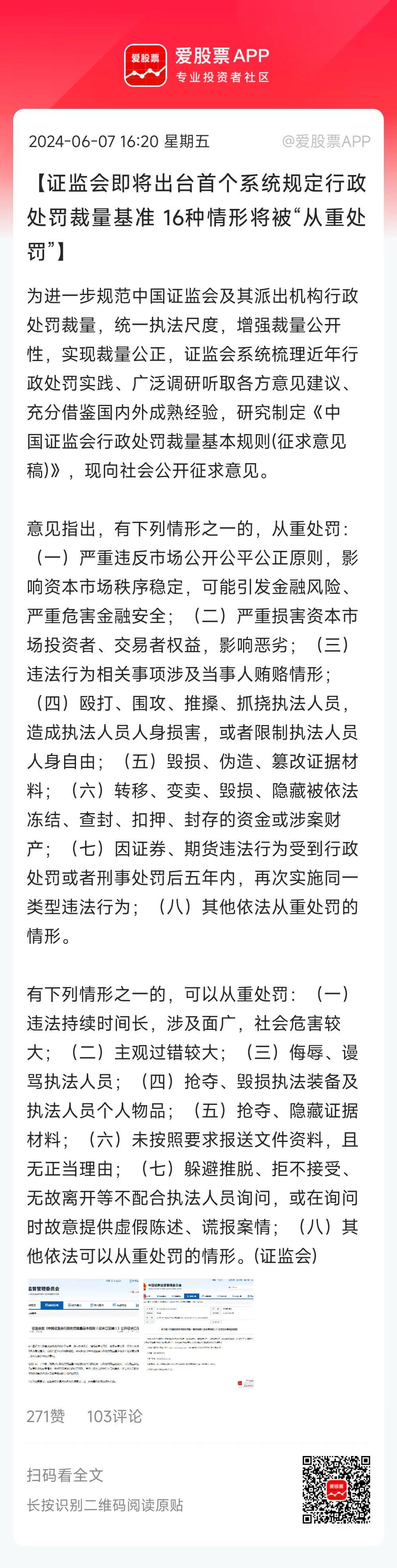 千呼万唤始出来，两大交易所终于对量化动手了！
主要包括两方面，一是监控买卖次数，