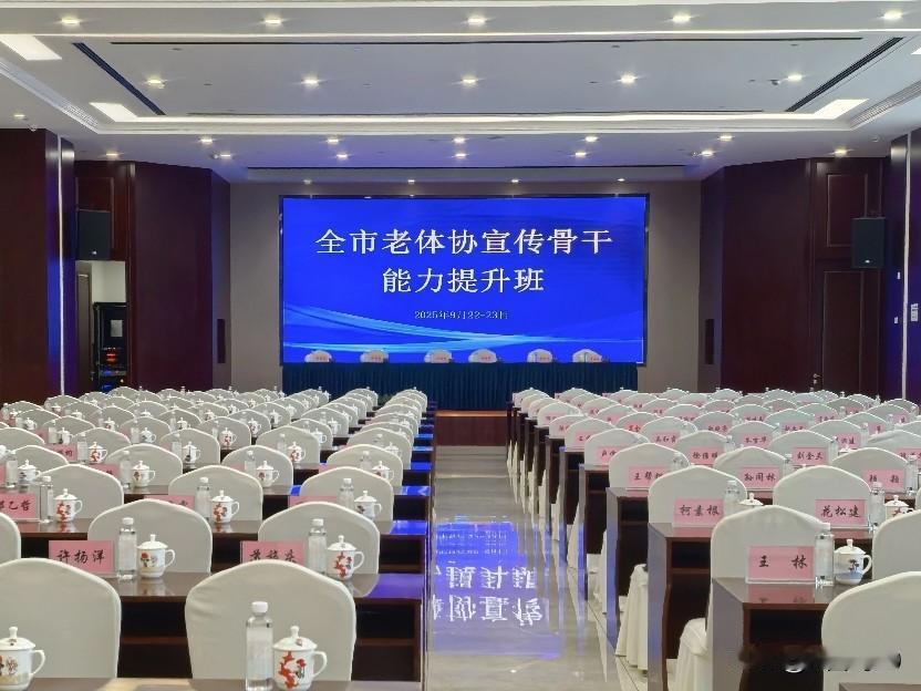 分享我这周有趣的事：参与老年体协通讯员提升培训，学习了最新摄制小视频知识。