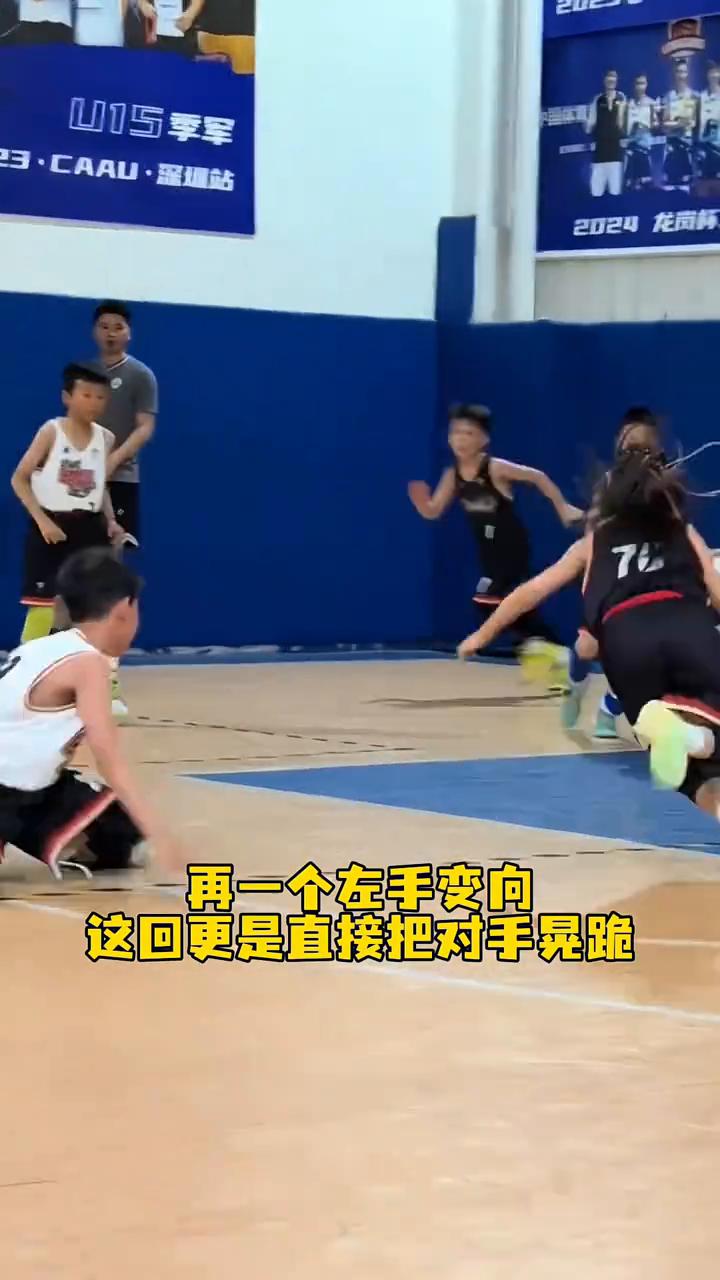 小女孩一个节奏顿停，直接把男生防守人给甩飞。再一个左手变向，这回更是直接把对手晃